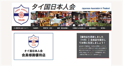 Desktop Screenshot of jat2.bangkokoffice.com